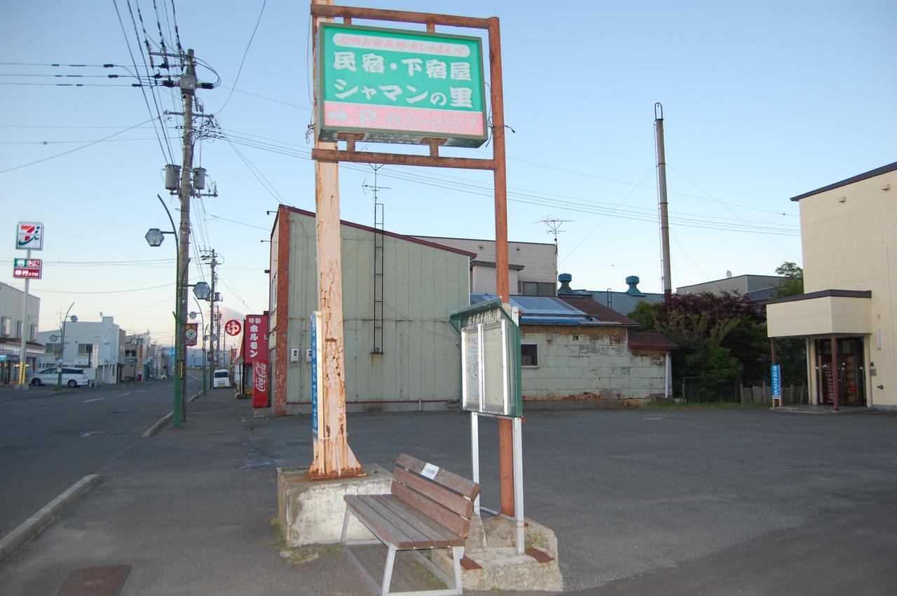 Minshuku Shaman No Sato Hotel Oshamambe Exterior foto